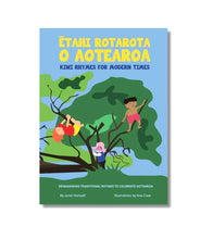 Load image into Gallery viewer, Ētahi Rotarota o Aotearoa / Kiwi Rhymes for Modern Times
